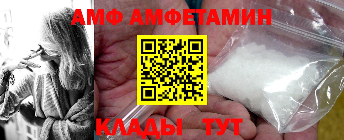 АМФЕТАМИН Розовый  АМФЕТАМИН  АМФЕТАМИН  сайты даркнета наркотические препараты  Северобайкальск  Вход с VPN 