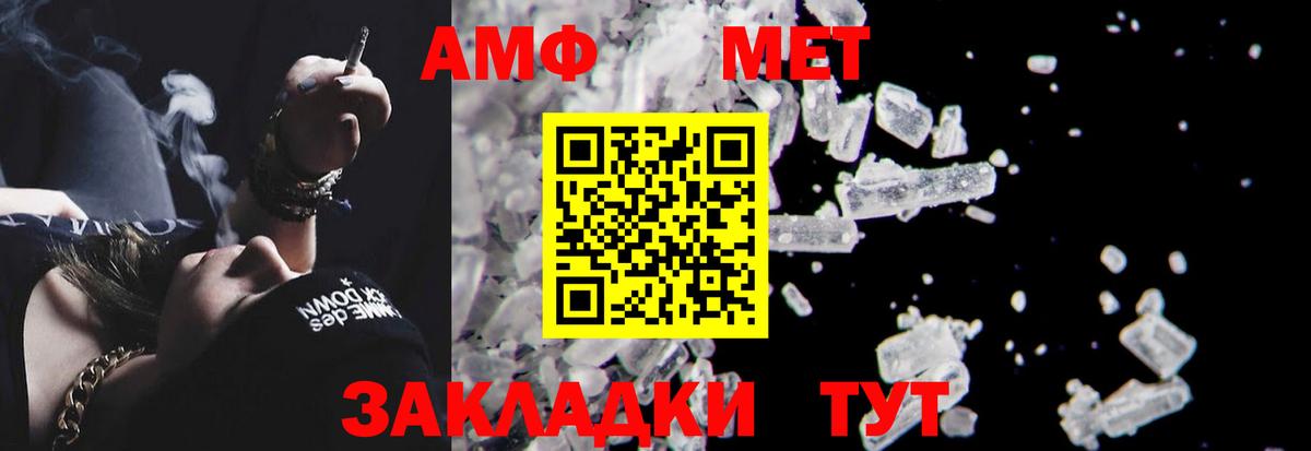 АМФЕТАМИН  АМФЕТАМИН  Северобайкальск  Amphetamine 98% 