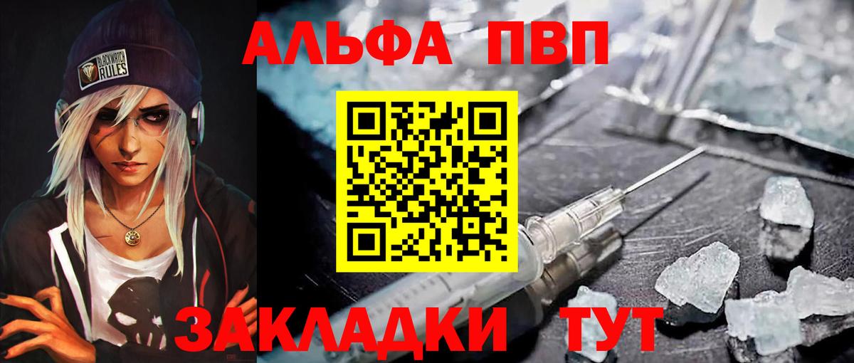 Альфа ПВП СК Северобайкальск