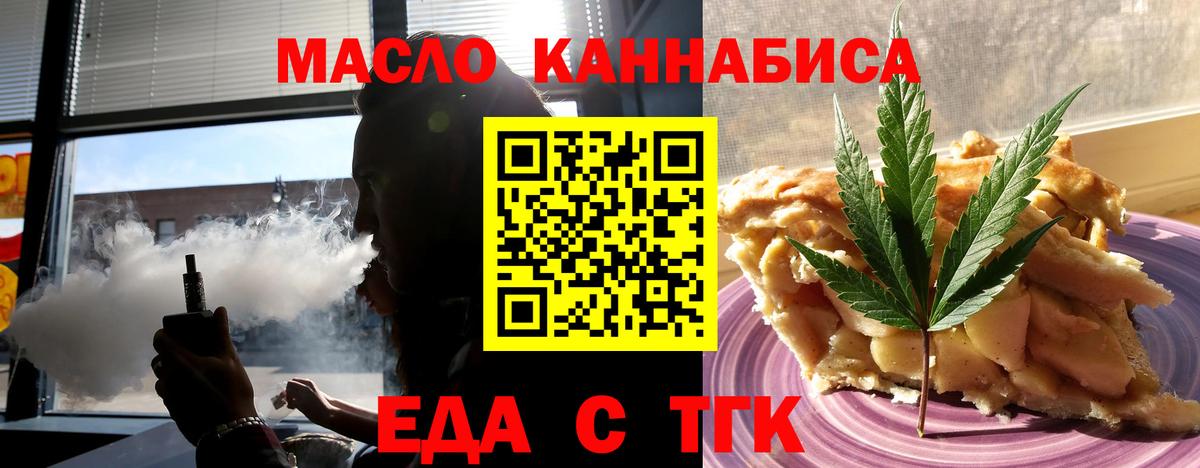 Северобайкальск  Печенье с ТГК марихуана  Вход с VPN 