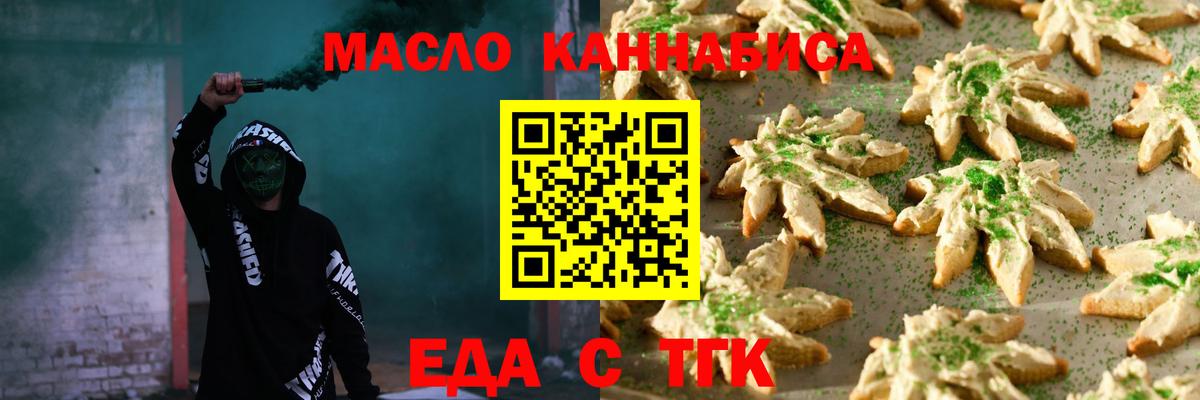 Cannafood марихуана  Северобайкальск 