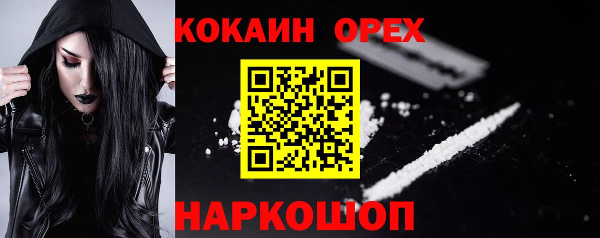Каннабис  МЕФ   Cocaine  Северобайкальск  ГАШИШ  Вход с VPN  Магазин наркотиков 