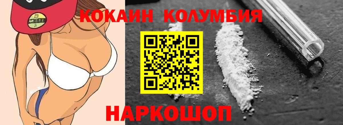 Кокаин Перу  Вход с VPN  КОКАИН  Северобайкальск  Кокаин 99% 