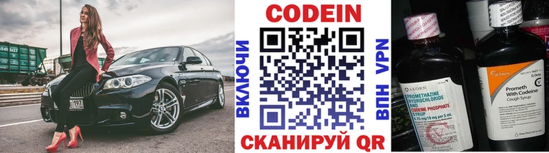 hydra ССЫЛКА Северобайкальск Кодеиновый сироп Lean Purple Drank