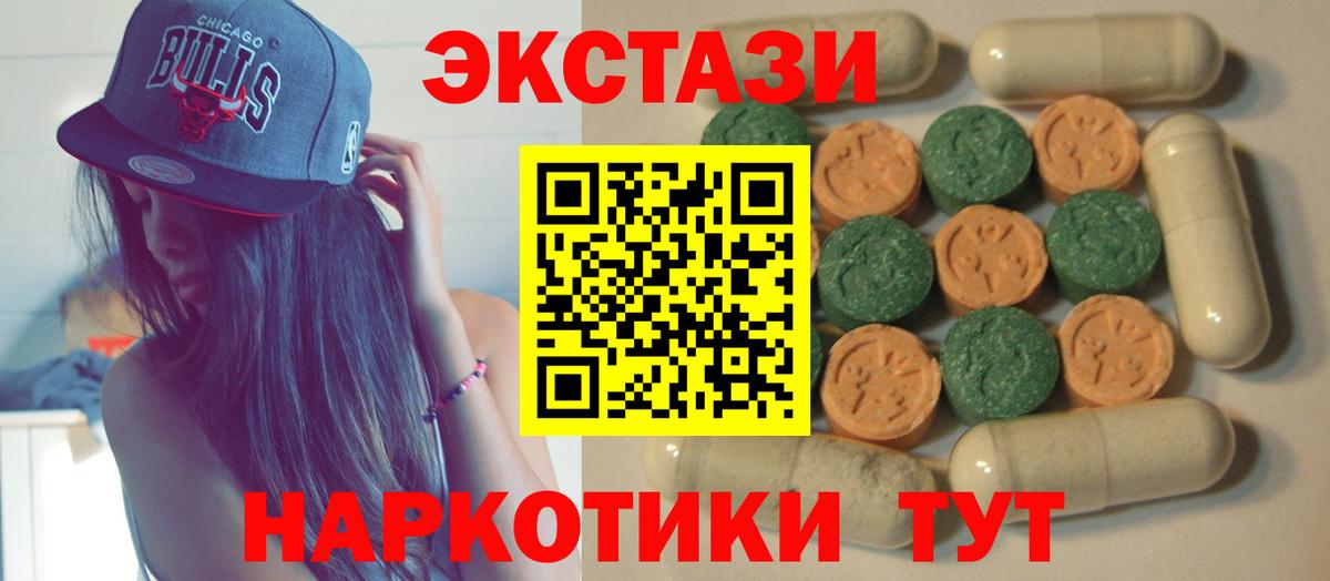 ЭКСТАЗИ круглые Северобайкальск