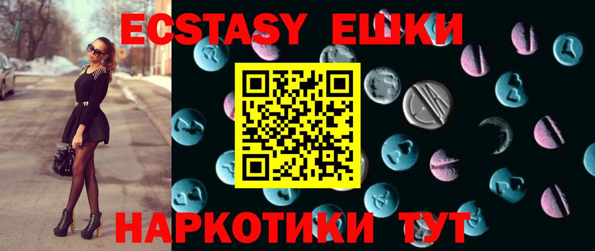 ЭКСТАЗИ louis Vuitton  Ecstasy круглые  Северобайкальск 