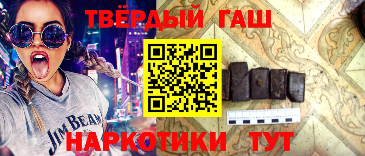 Гашиш гарик Северобайкальск