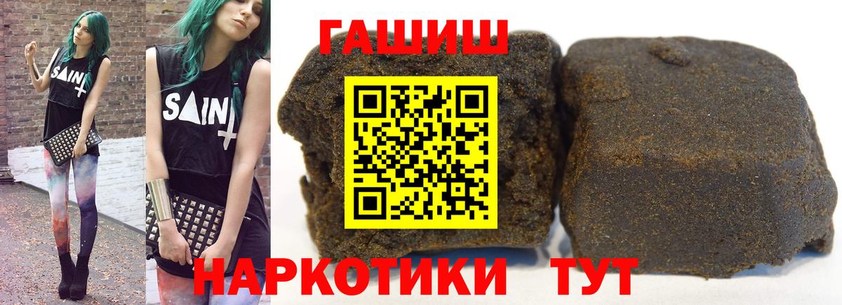 Гашиш хэш  Северобайкальск  ГАШИШ Cannabis 