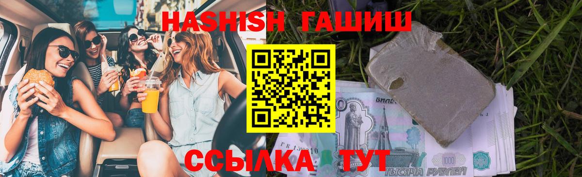 Северобайкальск  ГАШИШ hashish  ГАШ AMNESIA HAZE  Вход с VPN 