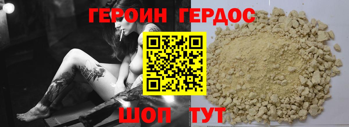 Северобайкальск  ГЕРОИН Афган  Вход с VPN 