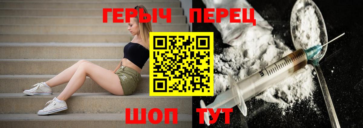 Героин гречка Северобайкальск