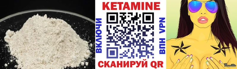 КЕТАМИН VHQ  как найти закладки  Северобайкальск 