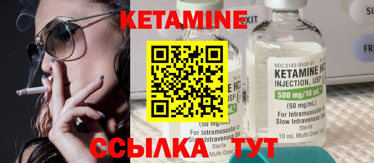 Северобайкальск  КЕТАМИН VHQ  Вход с VPN 