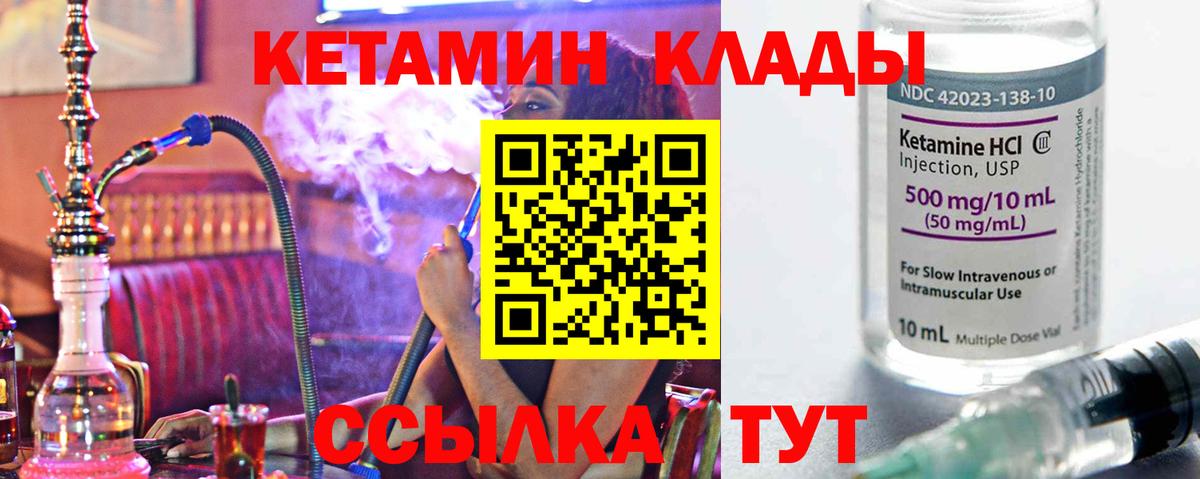 КЕТАМИН VHQ  Кетамин ketamine  гидра онион  Северобайкальск 