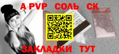 альфа пвп Кунгур