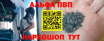 альфа пвп Кунгур