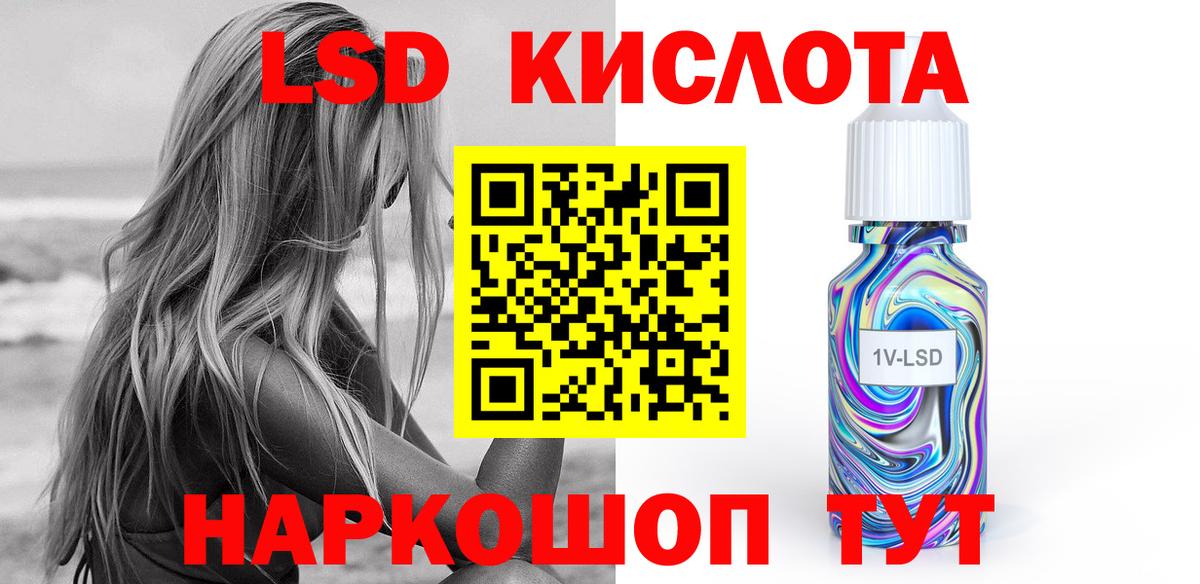ЛСД экстази ecstasy  Вход с VPN  Лсд 25 экстази  Северобайкальск  ЛСД экстази кислота 