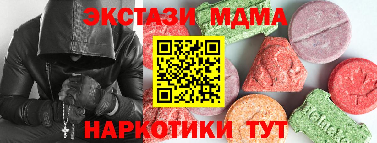 MDMA молли  МДМА молли  MDMA  Северобайкальск  Вход с VPN 