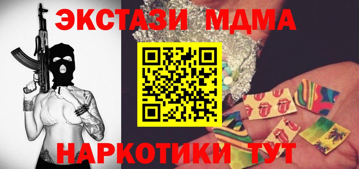 МДМА молли Северобайкальск