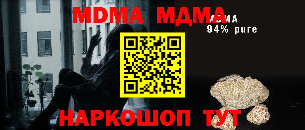 МДМА VHQ  МДМА молли  MDMA  Северобайкальск 