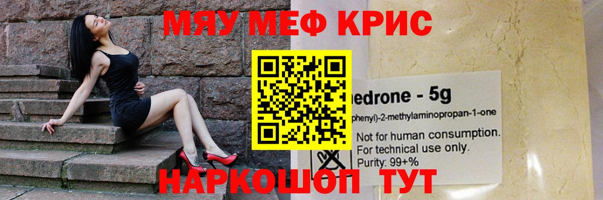 Меф мука  Вход с VPN  МЕФ  Северобайкальск  Меф VHQ 