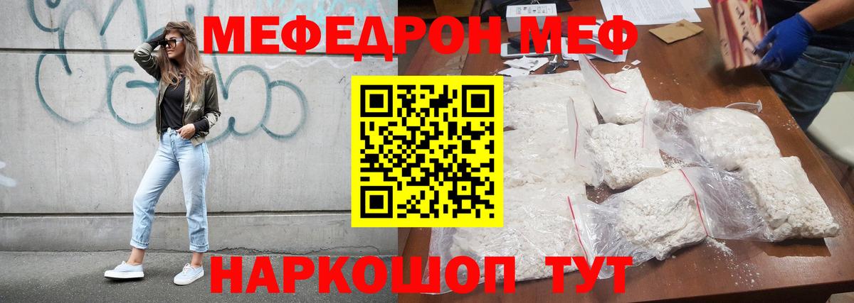 Мефедрон мука Северобайкальск