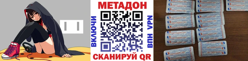МЕТАДОН VHQ  Северобайкальск 