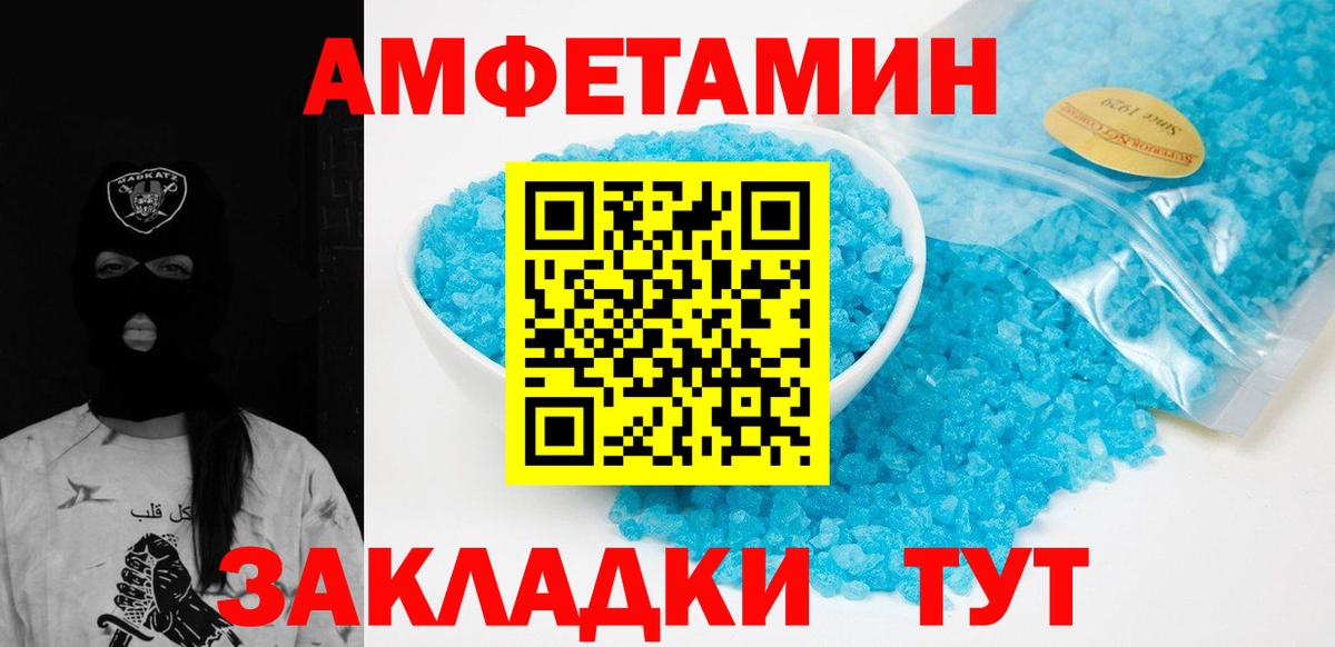 Северобайкальск  Метамфетамин мет  Метамфетамин мет  Вход с VPN 