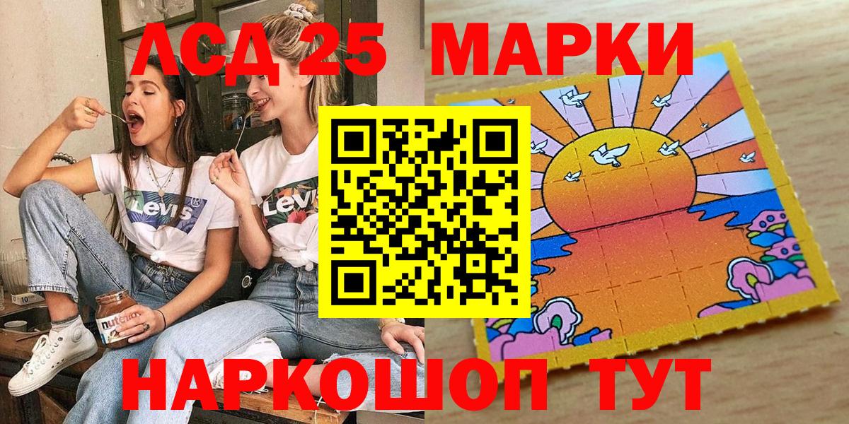 Марки NBOMe  Марки 25I-NBOMe 1,8мг  Марки 25I-NBOMe 1,8мг  Вход с VPN  Северобайкальск 