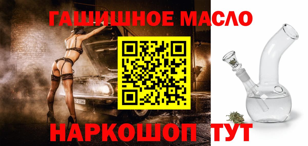ТГК вейп с тгк Северобайкальск